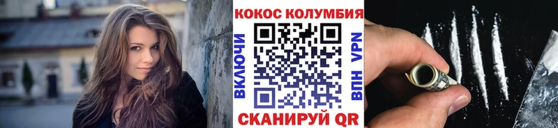 COCAIN Перу  где купить   Псков 