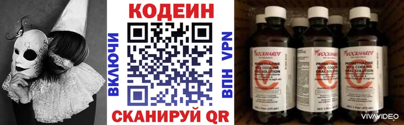 Кодеиновый сироп Lean напиток Lean (лин)  Псков 
