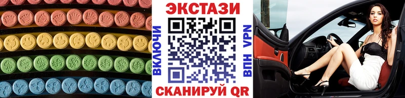 ЭКСТАЗИ круглые  Псков 