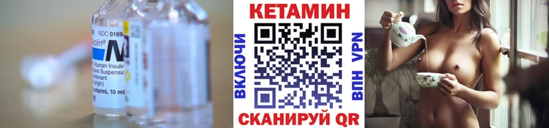 Кетамин VHQ  хочу наркоту  KRAKEN маркетплейс  Псков 