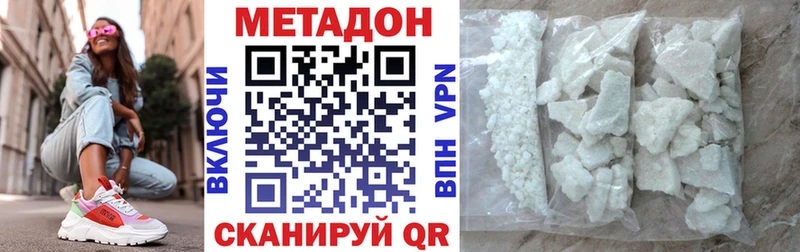Метадон мёд  Псков 